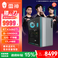 雷神黑武士·獵刃 高性能電競游戲小體積主機臺式機商務(wù)辦公商用臺式電腦 i9-13900HX/32G/RTX5060Ti