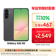 三星Samsung Galaxy A56 超薄機身5000萬(wàn)像素 5000mAh 拍照游戲手機 AI手機12GB+256GB 秘野灰國家補貼