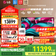 LG C5 電視2025年新品42/48/55/65/77/83英寸OLED屏幕智能游戲電視AI音畫(huà)調節薄4K高清電視【全國】 65英寸 C5影音OLED電視高刷低延遲