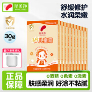 郁美凈兒童霜寶寶面霜補水保濕護膚品潤膚霜袋裝 【滋潤營(yíng)養】高級面霜30g*10袋