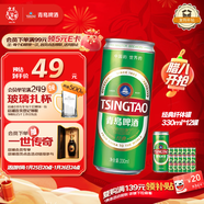 青島啤酒（TsingTao）經(jīng)典330ml*12罐整箱裝 原麥汁濃度11.0°P 拉格啤酒 年貨送禮
