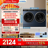 小天鵝（LittleSwan）迷你小烏梅 雙筒分區洗 2KG洗烘一體 TNDD20-08AIDE可組懶人三筒洗衣機 可疊放 內衣洗全自動(dòng) 三桶