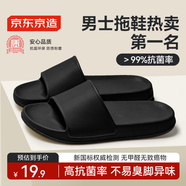 京東京造【糖果拖】拖鞋男士防滑輕便情侶防臭浴室拖涼拖鞋黑42-43