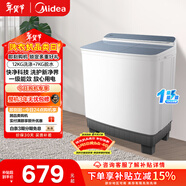 美的（Midea）雙桶洗衣機半自動(dòng) 12公斤大容量 雙缸 一級能效 MP12S166 以舊換新 國家補貼 京東自營(yíng)官方旗艦