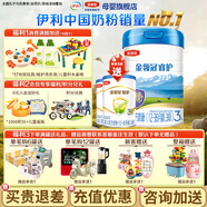 伊利金領(lǐng)冠睿護幼兒配方奶粉3段800克1-3歲新國標品質(zhì)新鮮可積分 1罐800g (注冊送260g)