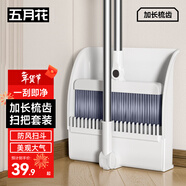 五月花掃把簸箕兩件套可站立防風(fēng)梳齒型簸箕掃把搓斗組合