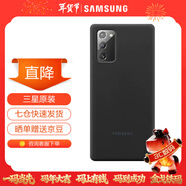 三星（SAMSUNG）Galaxy Note20 5G原裝手機殼 炫彩硅膠保護殼 Note20【6.7英寸直角】黑色