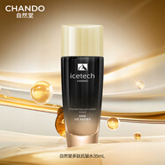 自然堂冰肌緊致抗皺爽膚水 多肽淡紋補水保濕水化妝水女護膚品生日禮物 【旅行裝】冰肌多肽爽膚水 35ml