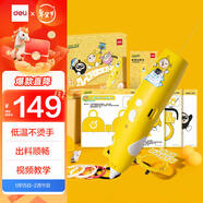 得力蛋仔派對3D打印筆無(wú)線(xiàn)低溫繪畫(huà)筆啟蒙玩具涂鴉筆手工DIY禮盒套裝兒童節生日贈貼紙新年禮物