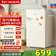 美菱（MeiLing）小冰箱92一級家用迷你母乳美妝保鮮宿舍出租房辦公室小冰箱電競房冷藏冰箱廚房冰箱 BC-92LCX-奶油白