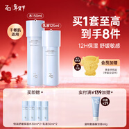 姬芮（ZA）水乳套裝雙效抗皺緊致精華保濕維穩護膚品套裝 生日禮物 【舒緩保濕】水150ml+乳125ml