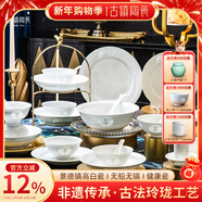 古鎮陶瓷景德鎮高白瓷餐具套裝高溫陶瓷器碗碟套裝白玲瓏吃飯瓷碗年年有余 白玲瓏 年年有余 56頭餐具套裝