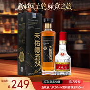 五糧液 【官方授權】普五第八代 濃香型白酒 52度 50mL 1瓶 +天佑德雪莉青稞酒