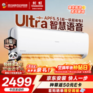 長(cháng)虹空調大1.5匹熊貓懶Ultra超一級臥室語(yǔ)音空調掛機國家補貼以舊換新KFR-35GW/ZDCSW1+RA(UL)十年包修