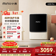 小吉（MINIJ）滾筒洗衣機3kg 迷你洗烘一體母嬰洗衣機紫外殺菌 JD30-77NBCCQDZW