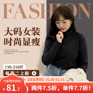 惟友大碼打底衫女胖mm胖妹妹冬裝大碼女裝保暖上衣內搭衫 暗夜黑-高領(lǐng) 4XL 【尺碼偏大】 建議190-210斤