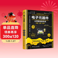 電子元器件從零基礎到實(shí)戰圖解視頻案例 西門(mén)子plc編程電工書(shū)籍從入門(mén)到精通電工手冊電力電子技術(shù)電氣工程師電工電路識圖