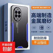金屬刀鋒散熱手機殼適用于華為nova14 nova13 nova12 nova11 nova10華為暢享80 暢享70 60保護套 金屬刀鋒款-黑藍 華為Nova6（5G）