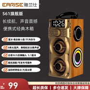 雅蘭仕藍牙音箱便攜式高音質(zhì)音響重低音戶(hù)外無(wú)線(xiàn)收音機大音量S61 【環(huán)繞音效】 復古木色+標準款