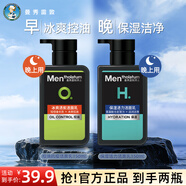 曼秀雷敦（Mentholatum） 男士洗面奶控油祛痘深層清潔保濕潔面乳套裝護膚品 【超值2瓶裝】冰爽活碳+保濕活力