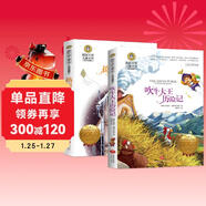 吹牛大王歷險記+搗蛋鬼日記（2冊）美繪典藏版國際大獎兒童文學(xué) 小學(xué)生三四五六年級課外閱讀9-12-15歲兒童讀物推薦閱讀3-6年級寒暑假書(shū)青少年世界經(jīng)典名著(zhù)故事書(shū)