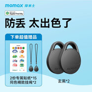 摩米士（MOMAX）AirTag蘋(píng)果認證定位追蹤器防丟器全球查找適用iPhone手機兒童老人寵物鑰匙行李箱背包【兩件裝】