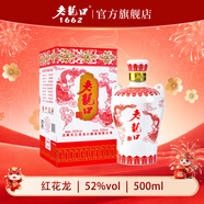 老龍口 白酒紅花龍52度老字號高度口糧濃香型東北糧食酒婚宴喜酒送禮盒 52度 500mL 1瓶