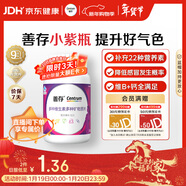 善存女士復合維生素 B族多種VCED煙酰胺葉酸鐵鈣鎂鋅硒B(niǎo)12補氣血 80粒