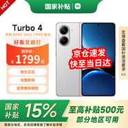 小米REDMI 紅米Turbo4 國家補貼 天璣8400-Ultra 6550mAh大電池 小米澎湃OS2 5g智能手機  祥云白 12GB+512GB 【官方標配】