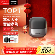 松下（Panasonic）小方盒剃須刀電動(dòng)剃須刀便攜款往復式電動(dòng)刮胡刀磁懸浮馬達Type-c情人節禮物送男生生日禮物CM30黑
