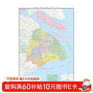 升級版大幅面地圖 上海市地圖 尺寸約:1.1米*0.8米 折疊覆膜 大比例政區圖城區圖市區圖 政區區劃城市交通路線(xiàn)旅游 鄉鎮信息 出行易攜帶 中國分省系列地圖  京東618活動(dòng)