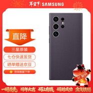 三星Galaxy S24 Ultra 原裝環(huán)保生態(tài)皮保護殼 手機套 原廠(chǎng)保護殼 手機保護套 深紫色