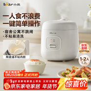 小熊（Bear） 電飯鍋1-2人 小電飯煲 家用多功能宿舍小容量迷你煮飯煮泡面壓力米飯鍋1.2升 DFB-F12Z2