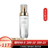 肌膚之鑰（CPB）4D淡斑精華乳美白耀白煥亮男女抗皺抗衰老 貴婦護膚品日本禮物 40ml