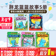 胖龍藍藍 英文原版繪本 小恐龍的故事5冊 Dragon學(xué)樂(lè )橡果系列畫(huà)橋梁書(shū)神探狗狗同作者Scholastic兒童英語(yǔ)課外讀物Dav Pilkey可搭大樹(shù)系列