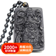 善領(lǐng) 天然黑曜石龍牌吊墜貔貅項鏈觀(guān)音掛墜龍晶財神掛件男女款 附證書(shū) S0120關(guān)公