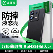 畢亞茲適用紅米note13手機殼 Redmi Note13保護套 超輕薄全包防摔植絨內襯散熱液態(tài)磨砂軟殼 JK543黑