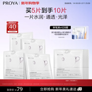 珀萊雅光感策略面膜補水保濕淡男女熬夜改善暗黃暗沉提亮膚色 5片裝*2