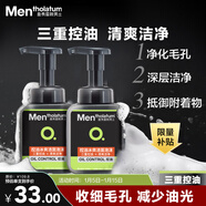 曼秀雷敦男士控油冰爽潔面泡沫150ml*2清潔毛孔去角質(zhì)洗面奶情人節送男友