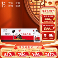 牛欄山二鍋頭白酒 小扁瓶 白牛二 清香型白酒 56度 100ml*40瓶 整箱裝