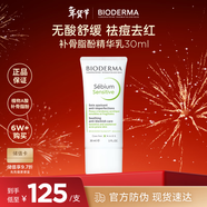 貝德瑪（BIODERMA） 凈妍補骨脂酚舒敏精華乳30ml源頭控油溫和面部除痘 新年禮物男