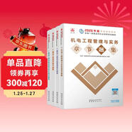 一建2026一級建造師章節刷題 機電全科題庫（套裝4冊）中國建筑工業(yè)出版社