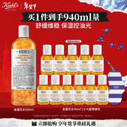 科顏氏（Kiehl's）金盞花爽膚水500ml 祛痘控油護膚品禮盒 新年禮物