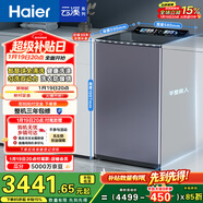 海爾（Haier）云溪2.0雙動(dòng)力全自動(dòng)波輪洗衣機 10KG 免清洗 防纏繞 家電以舊換新京東自營(yíng) MS100-BZ568H