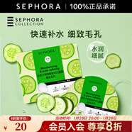 絲芙蘭（SEPHORA） 蠶絲面膜系列 保濕細致毛孔面膜1片