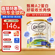 可瑞康（karicare）新西蘭金裝A2蛋白嬰幼兒牛奶粉新西蘭原裝進(jìn)口 【2段3罐】保質(zhì)期27年3月