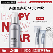 露得清A醇面霜抗皺修復早C晚A晚霜30ml淡化細紋護膚品緊致肌膚新年禮物