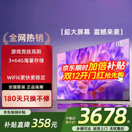 海信（Hisense）電視機85英寸2026款8K超高清護眼全面屏智能網(wǎng)絡(luò )液晶電視機會(huì )議平板 46英寸高清平板電視