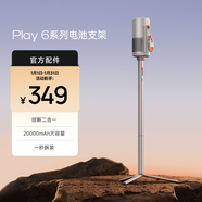 極米電池支架 （專(zhuān)屬 Play6系列）創(chuàng  )新二合一 20000mAh大容量 自由移動(dòng)不斷電 露營(yíng)拍檔