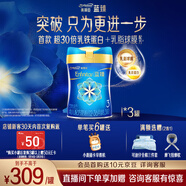 美贊臣藍臻3段奶粉 嬰幼兒配方奶粉(1-3歲) 乳鐵蛋白荷蘭進(jìn)口新國標升級 820g*3罐